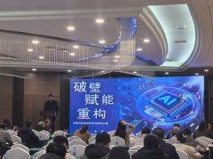 本次会议紧扣国度教育数字化计谋取人工智能赋